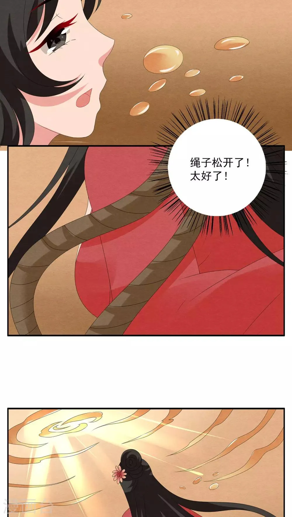 第110话 河伯(2) 第8页