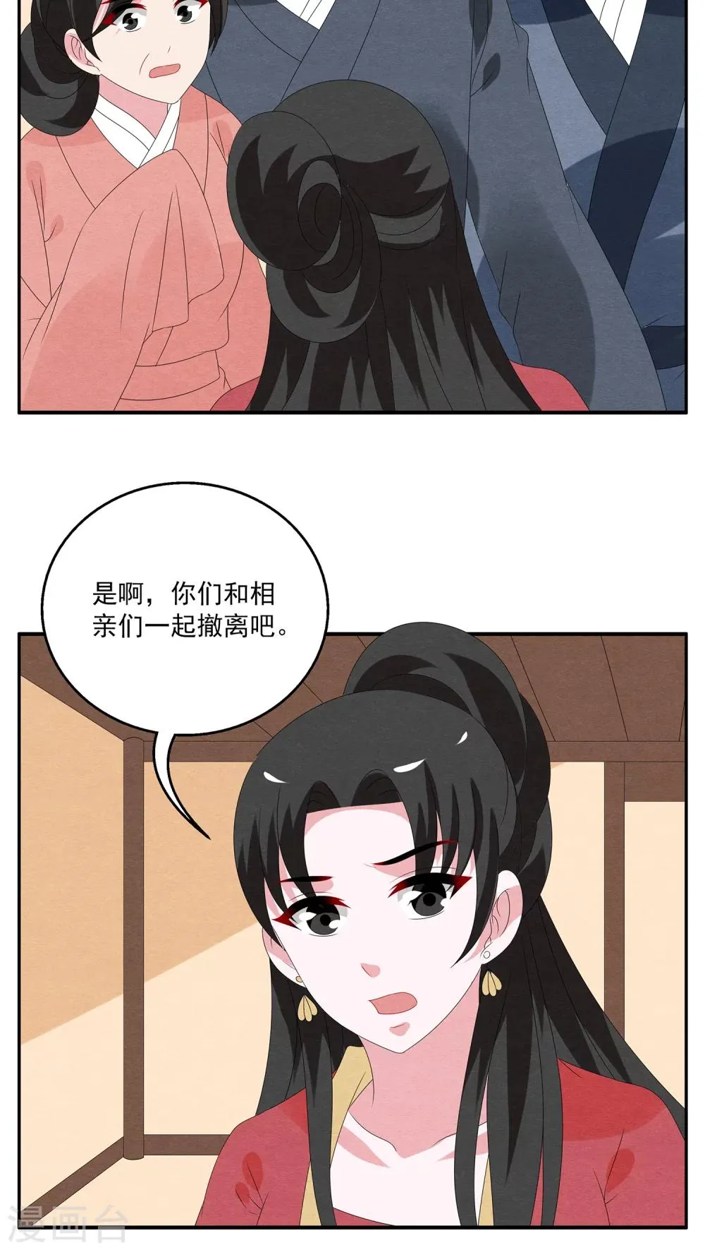 第113话 河伯(5) 第13页