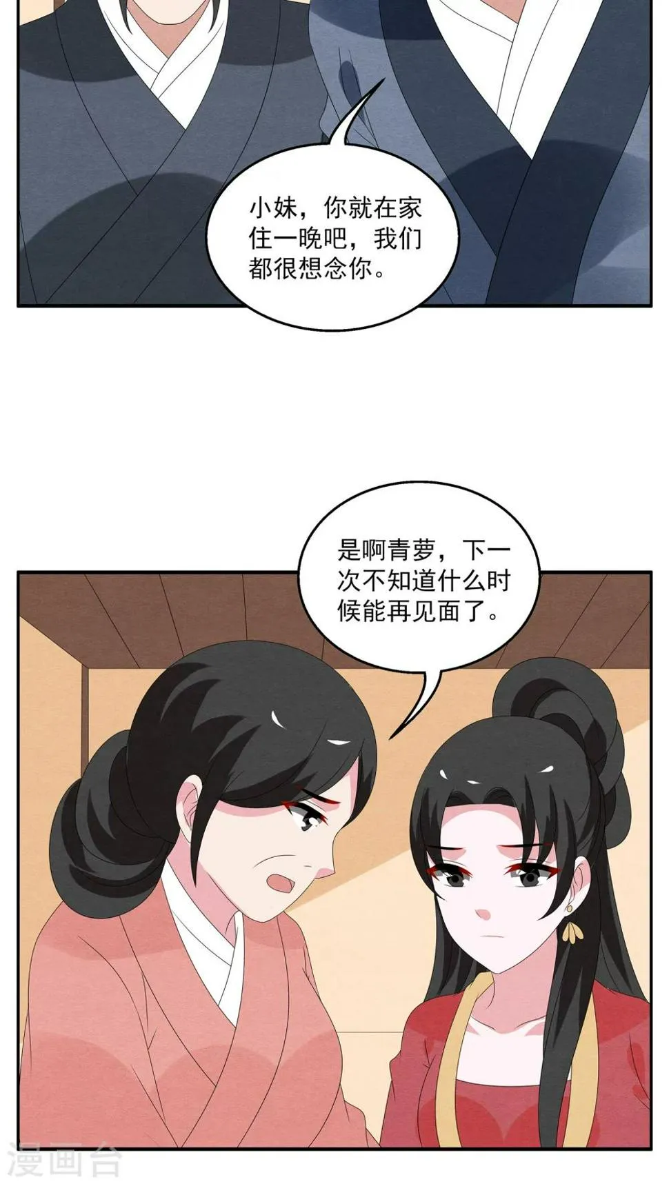 第113话 河伯(5) 第15页