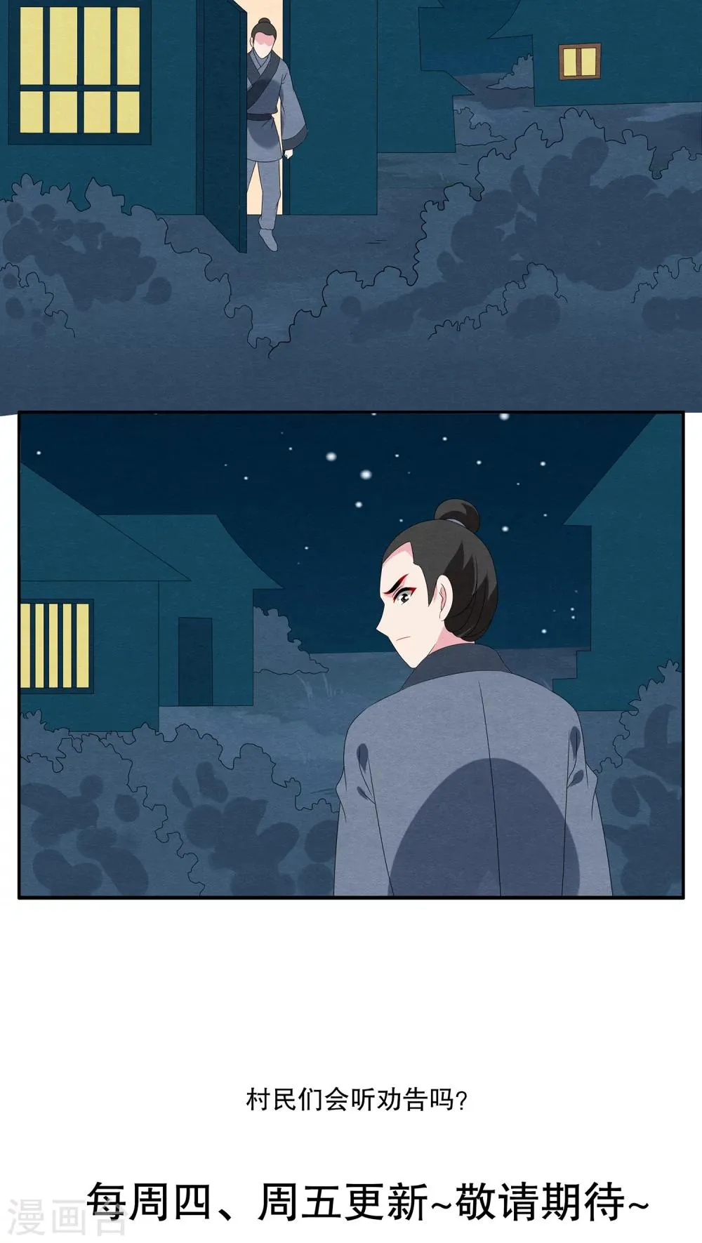 第113话 河伯(5) 第17页