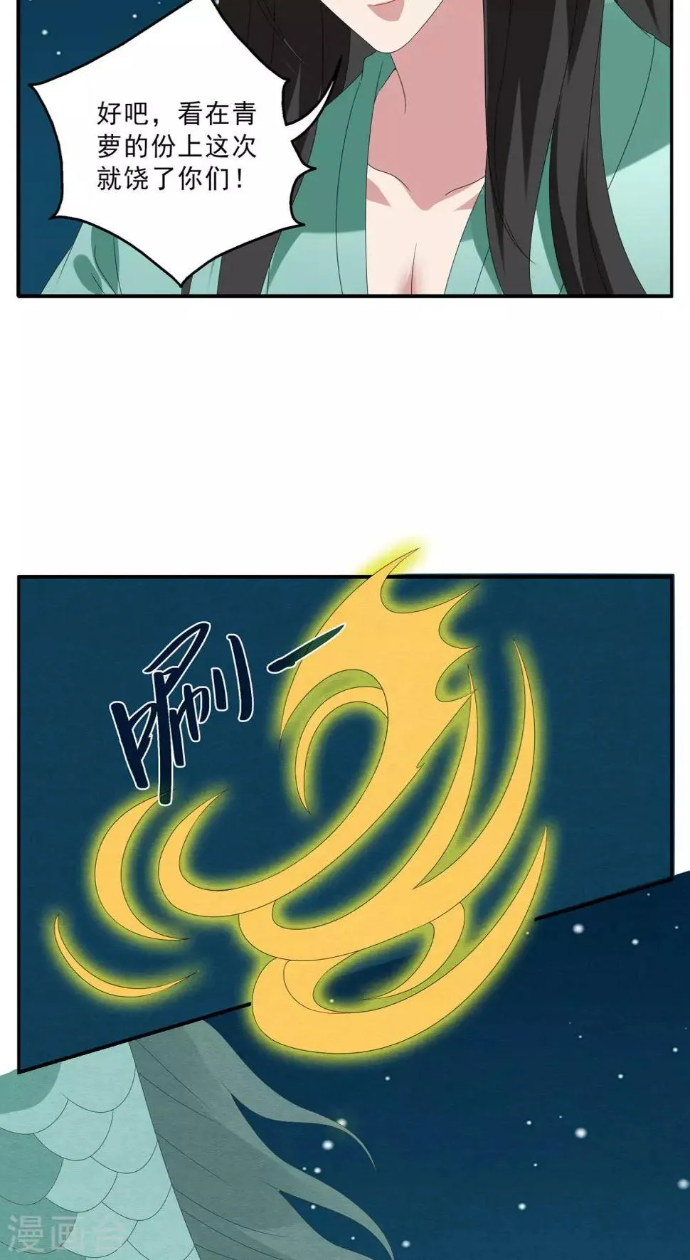 第115话 河伯(7) 第4页