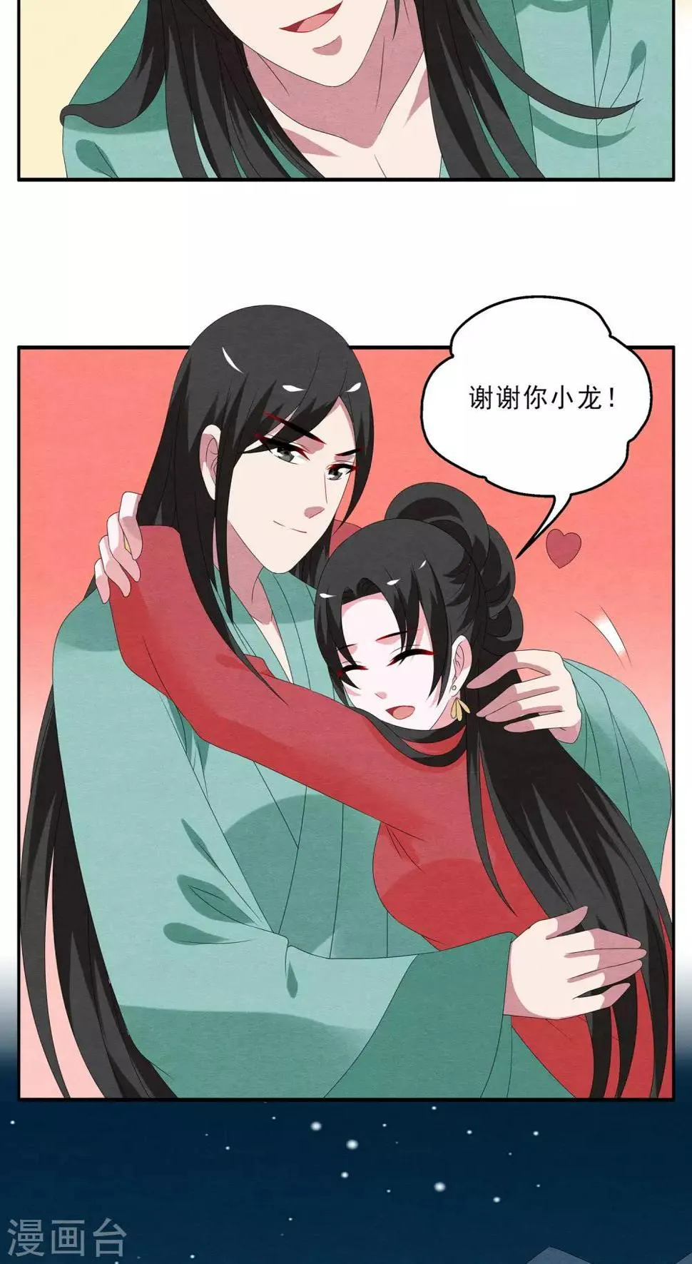 第115话 河伯(7) 第13页