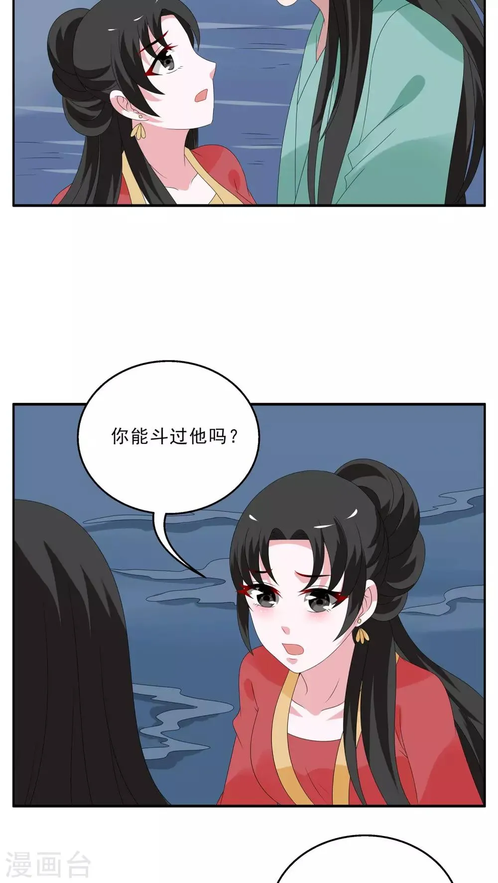第116话 河伯(8) 第4页