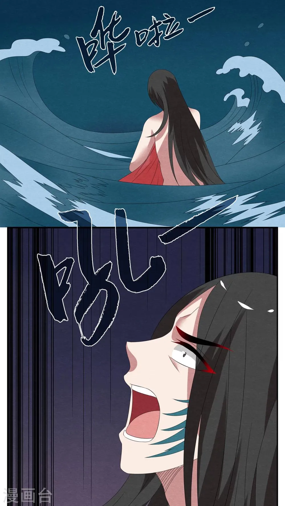 第118话 河伯（10） 第3页