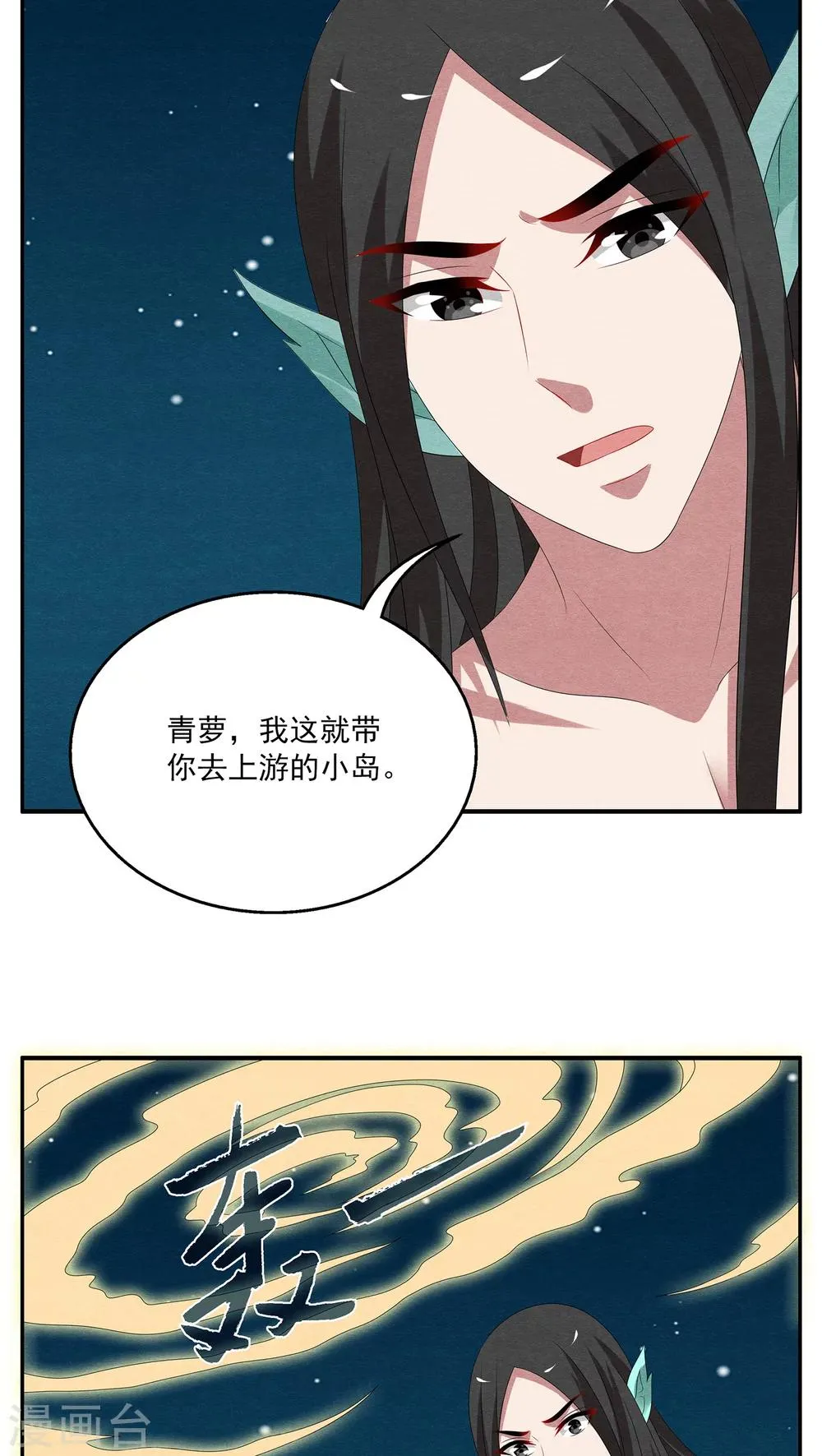 第118话 河伯（10） 第10页