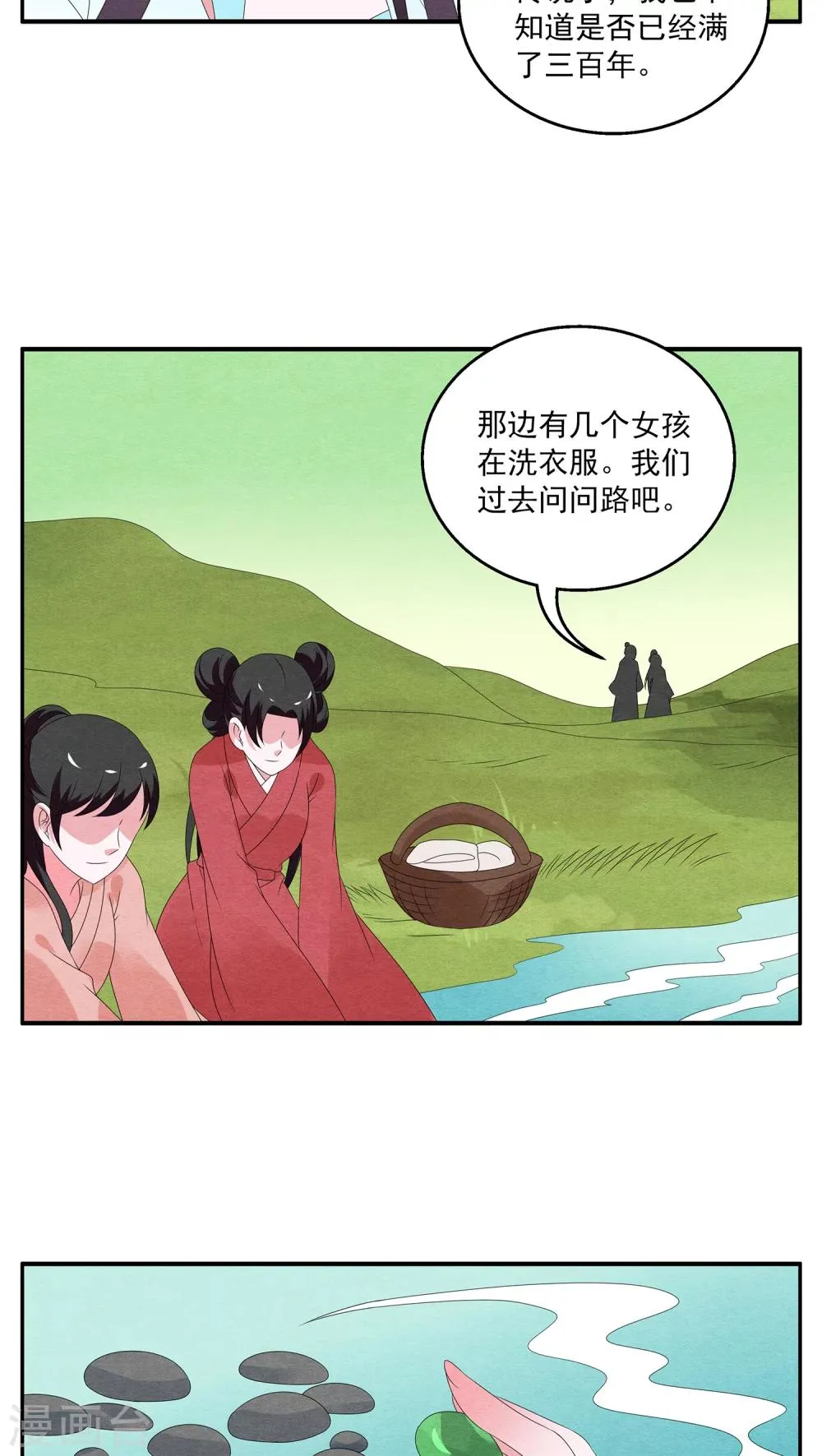 第118话 河伯（10） 第18页