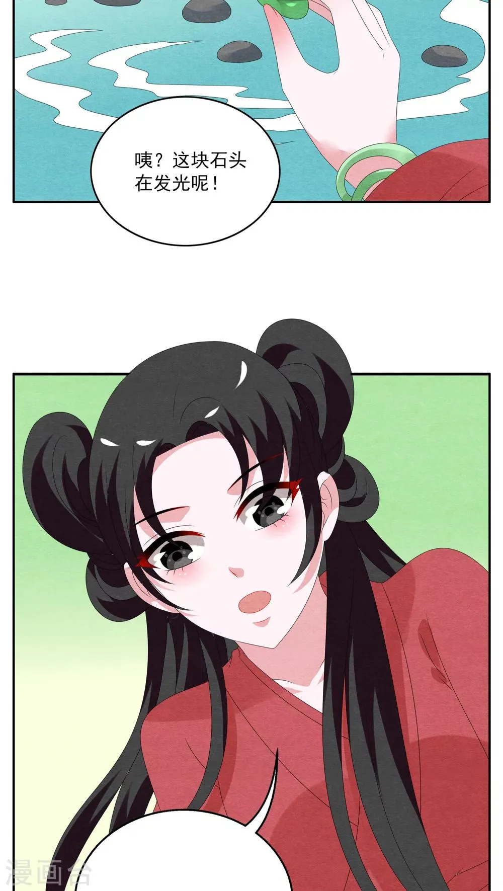 第118话 河伯（10） 第19页