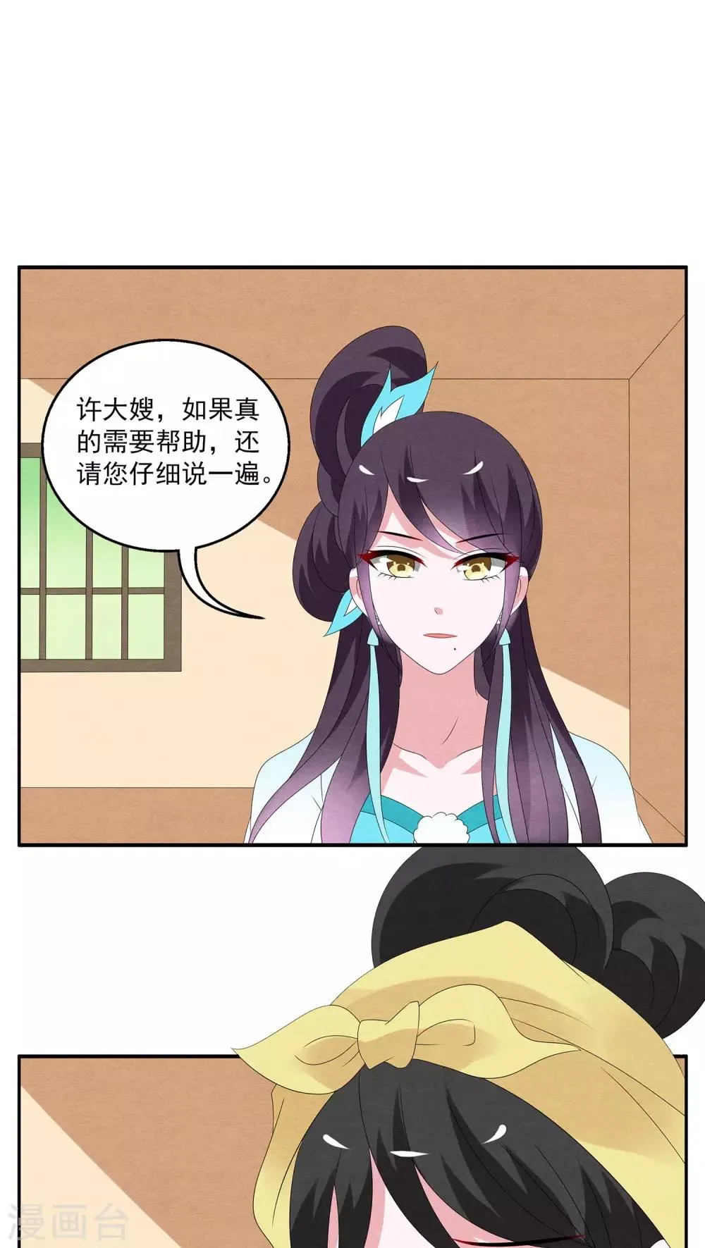 第120话 霓裳(2) 第7页