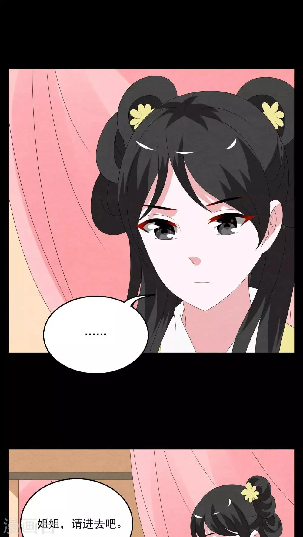 第120话 霓裳(2) 第14页