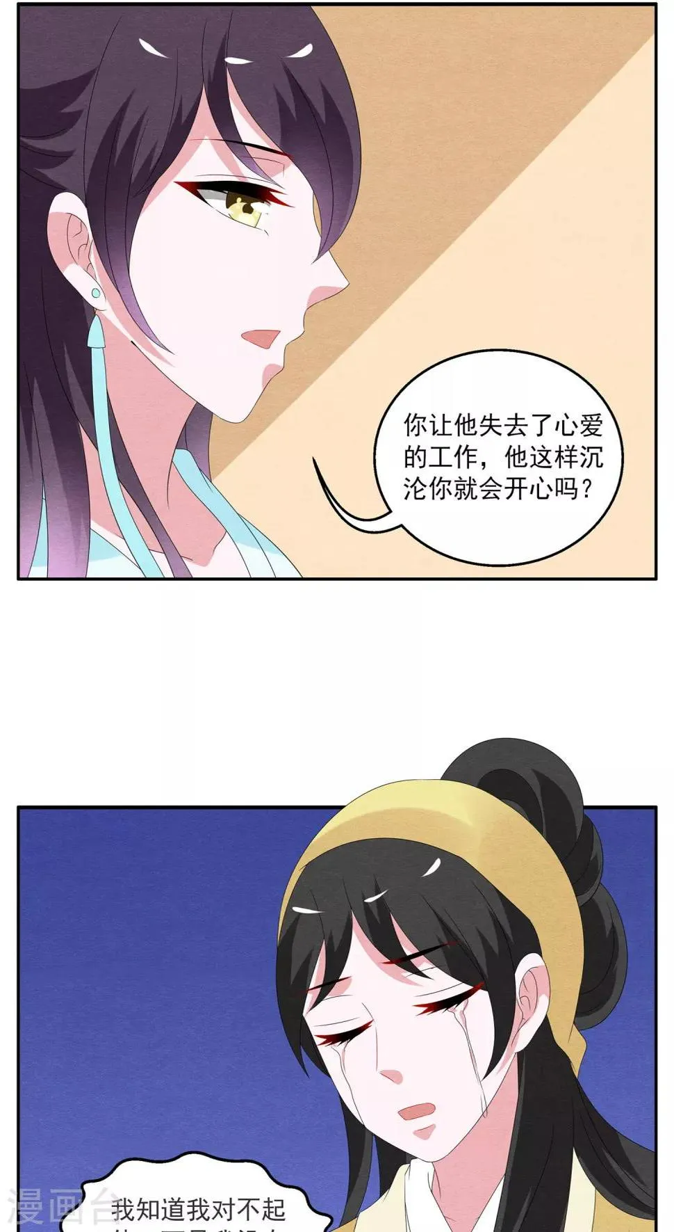 第125话 霓裳(7) 第14页