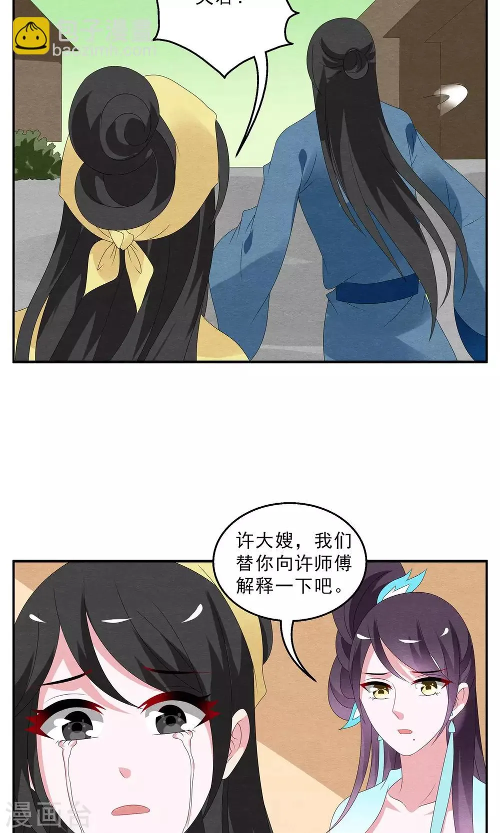 第126话 霓裳(8) 第4页