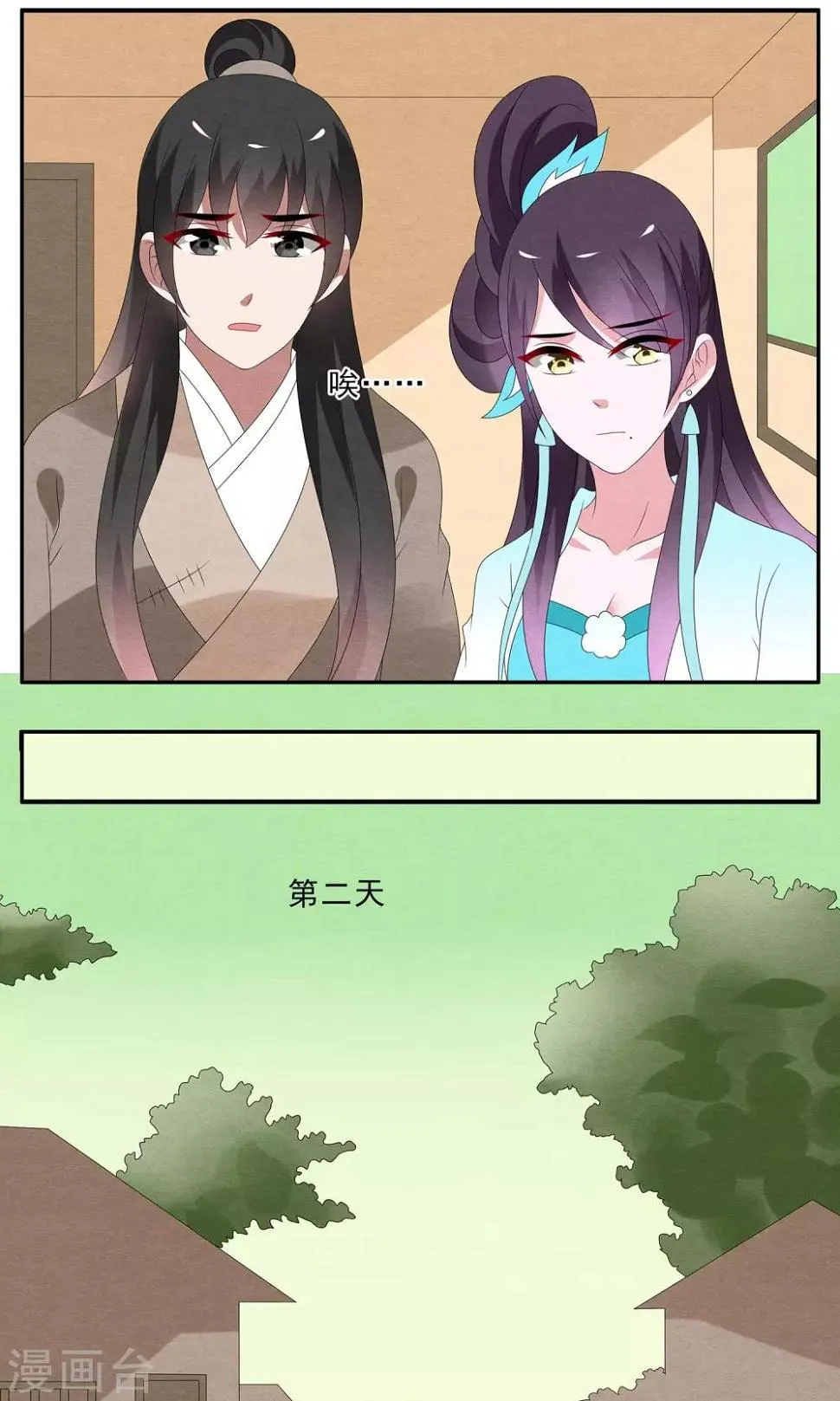 第126话 霓裳(8) 第6页