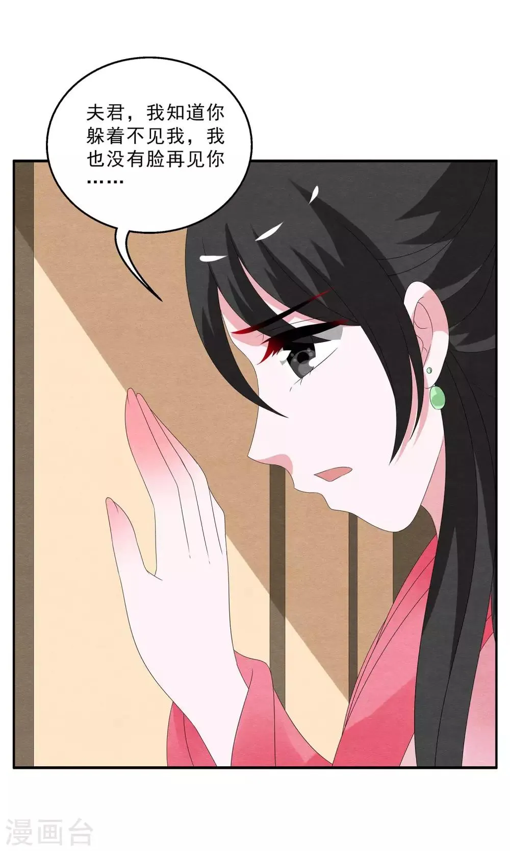 第126话 霓裳(8) 第9页