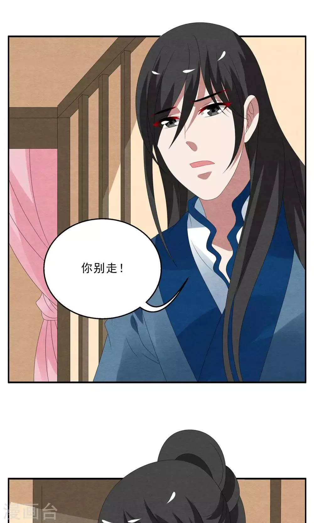 第126话 霓裳(8) 第13页