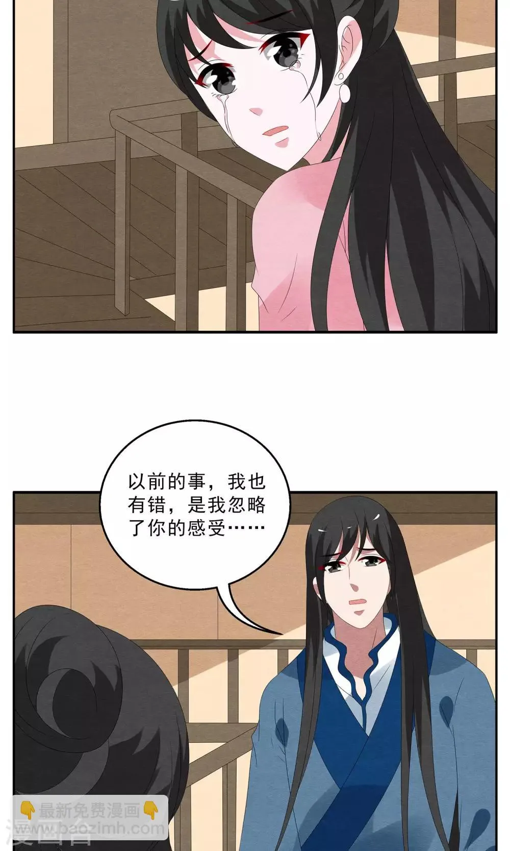 第126话 霓裳(8) 第14页