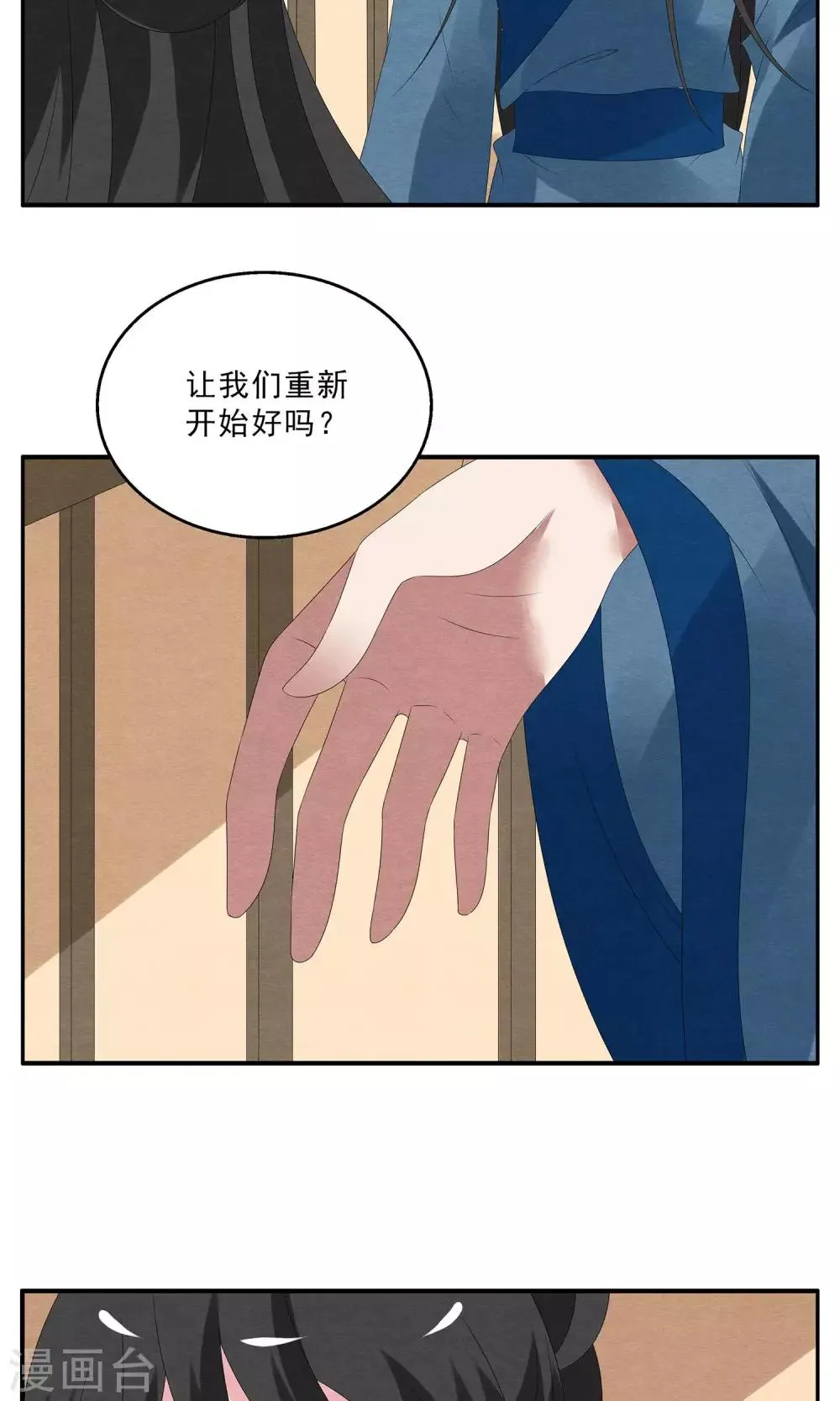 第126话 霓裳(8) 第15页