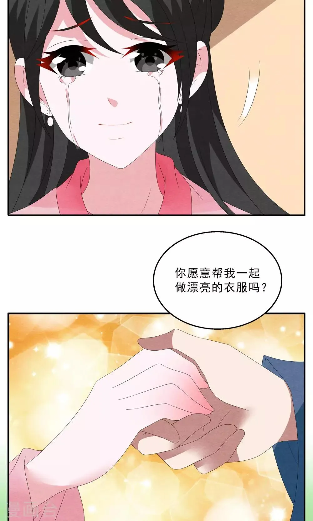 第126话 霓裳(8) 第16页