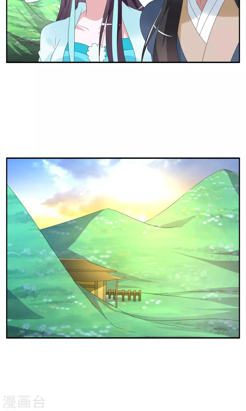 第144话 妖之子(1) 第16页
