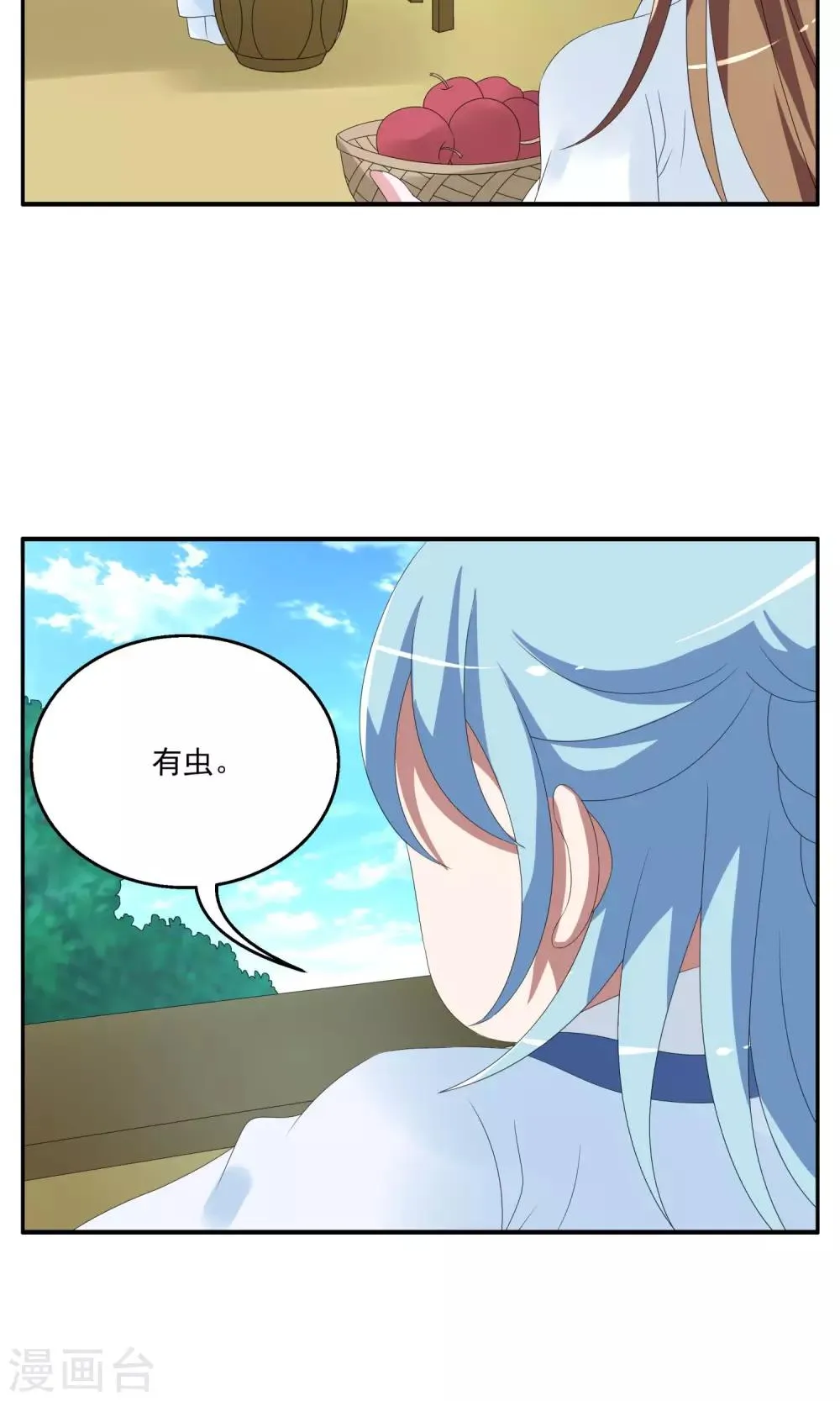 第145话 妖之子(2) 第16页