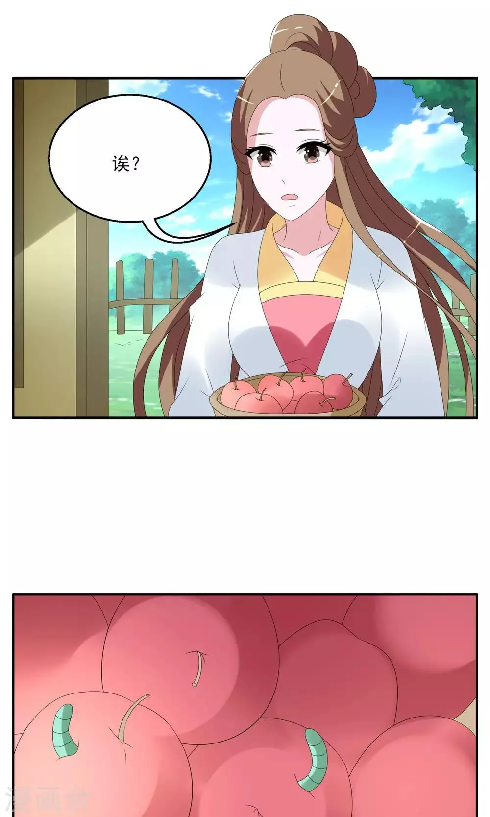 第145话 妖之子(2) 第17页