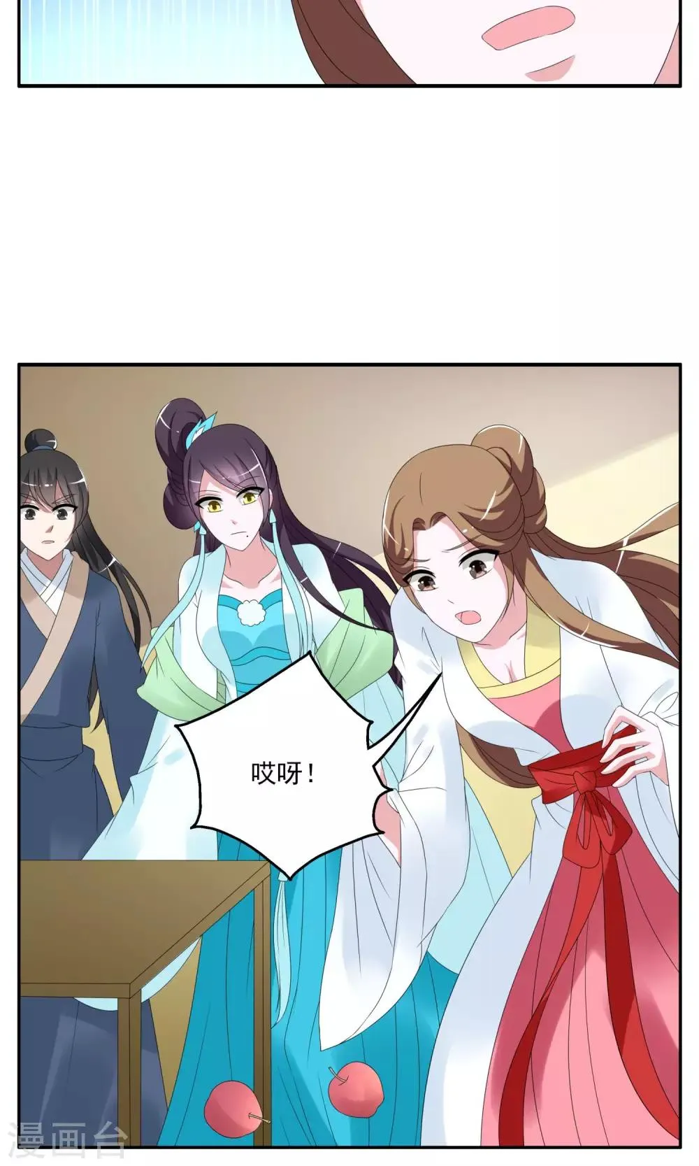 第145话 妖之子(2) 第19页