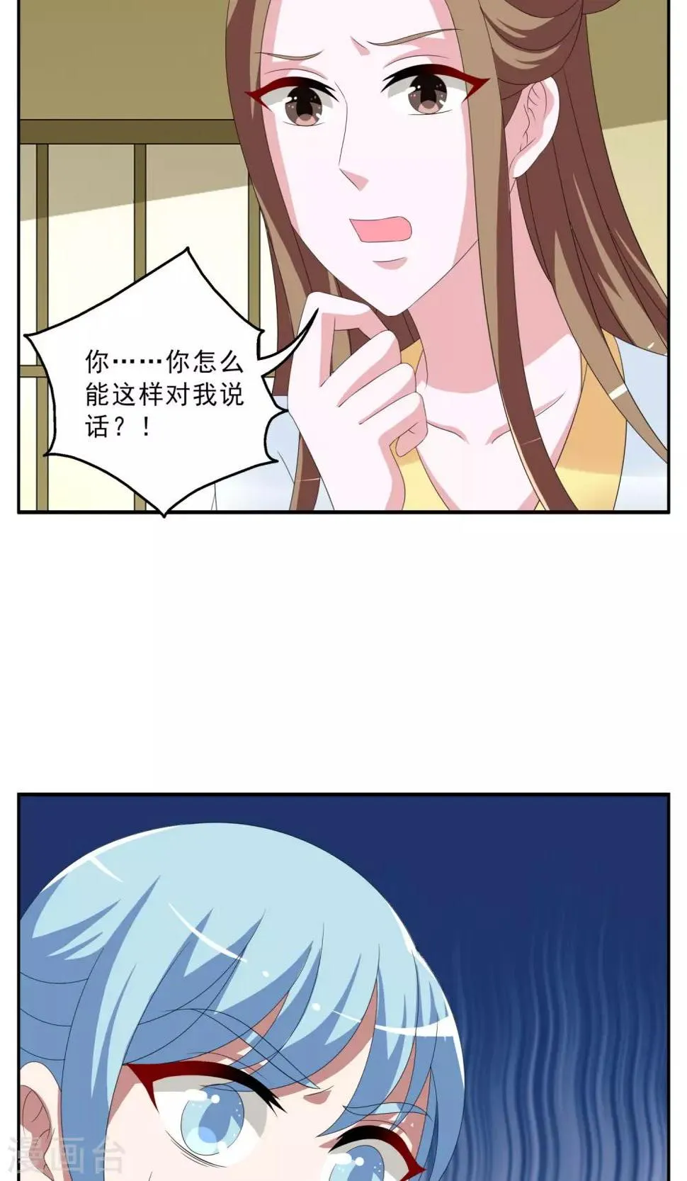 第146话 妖之子(3) 第4页
