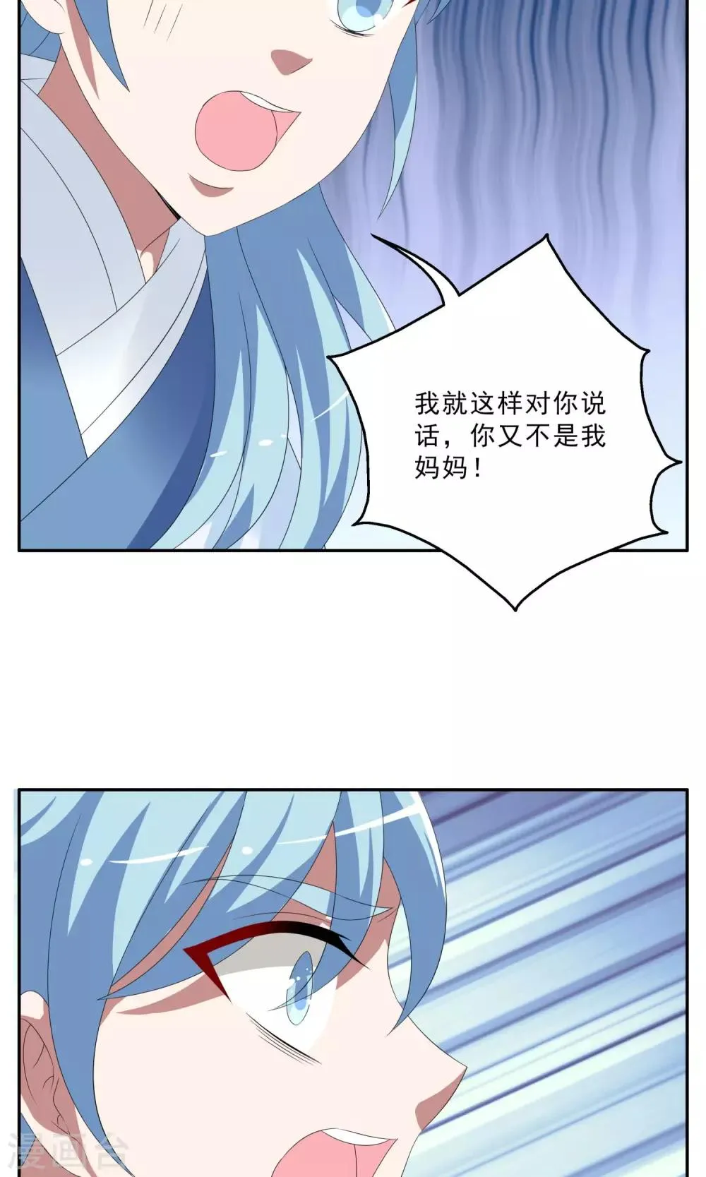 第146话 妖之子(3) 第5页
