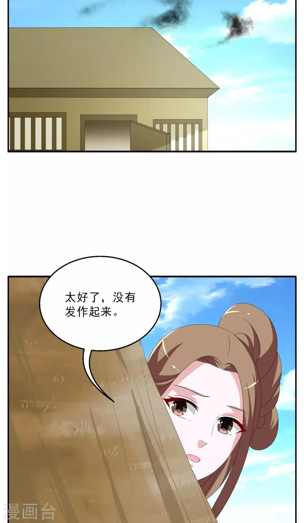 第146话 妖之子(3) 第10页