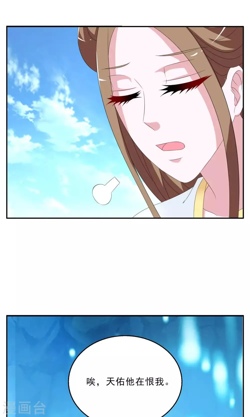第146话 妖之子(3) 第20页