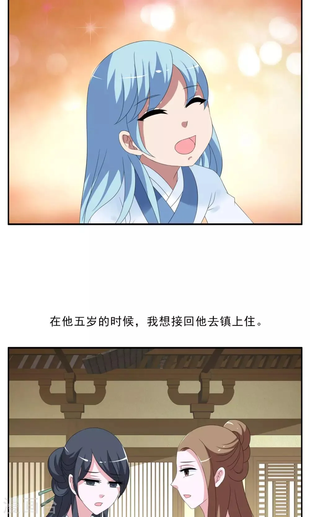 第147话 妖之子(4) 第4页