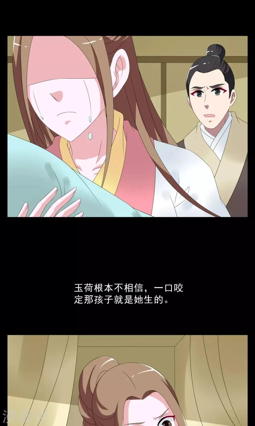第148话 妖之子(5) 第17页