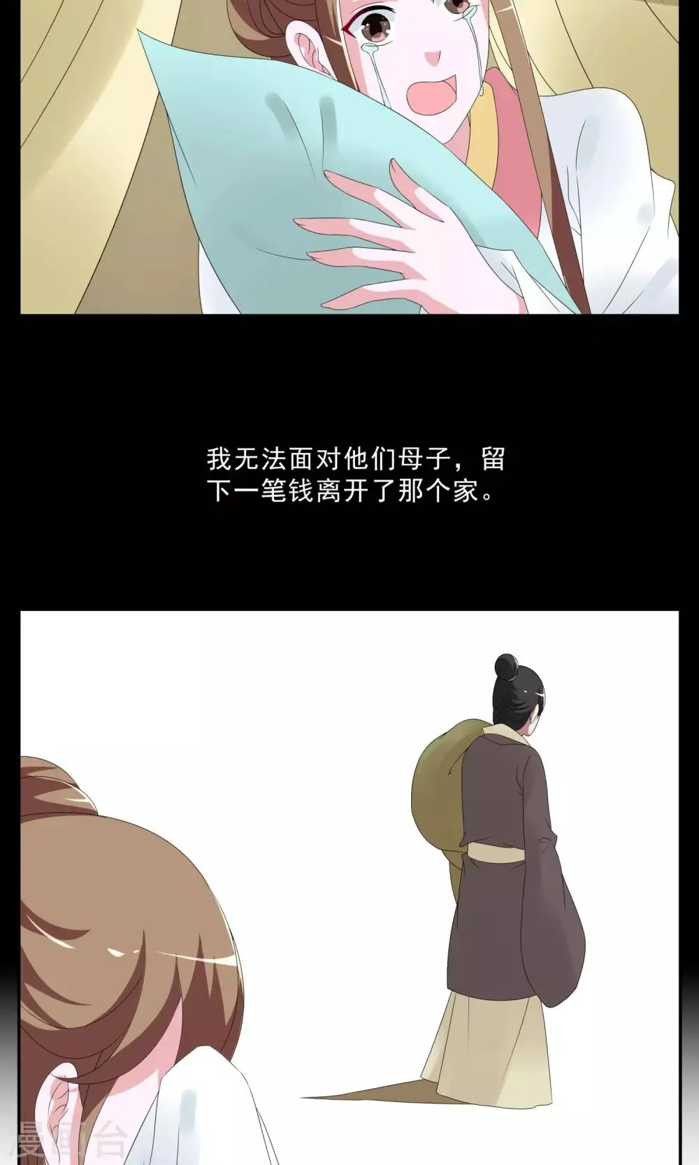 第148话 妖之子(5) 第18页