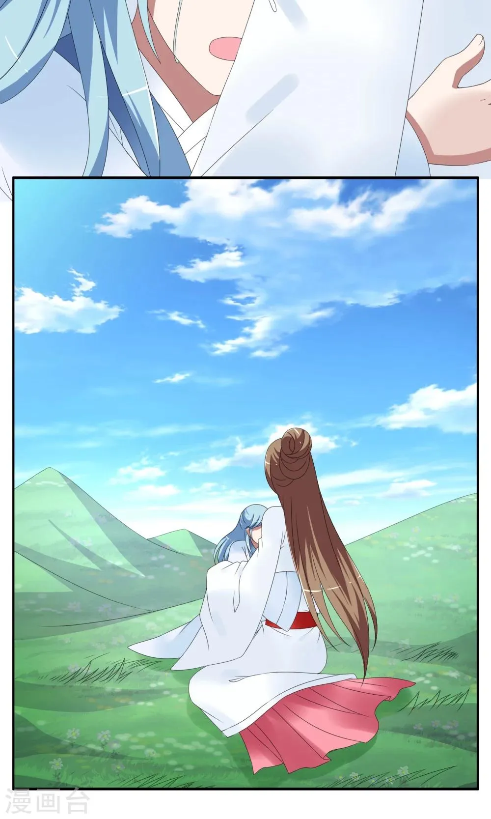 第150话 妖之子(7) 第11页