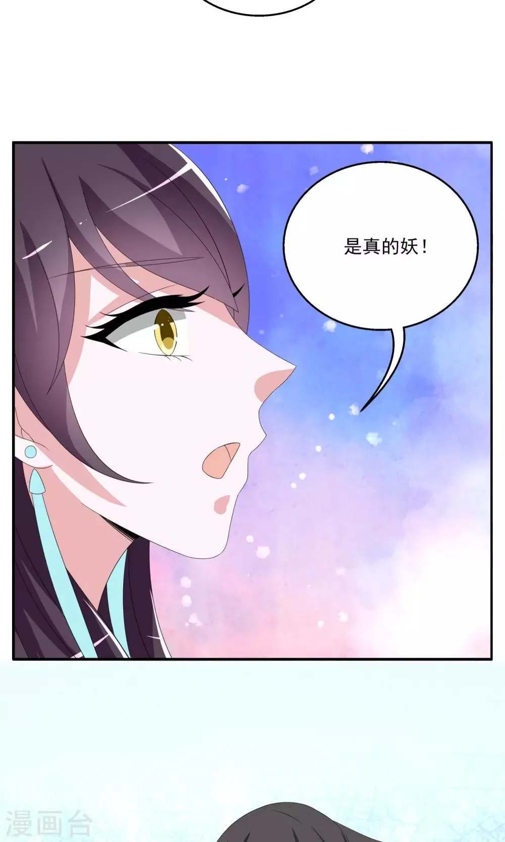 第151话 半妖(1) 第11页