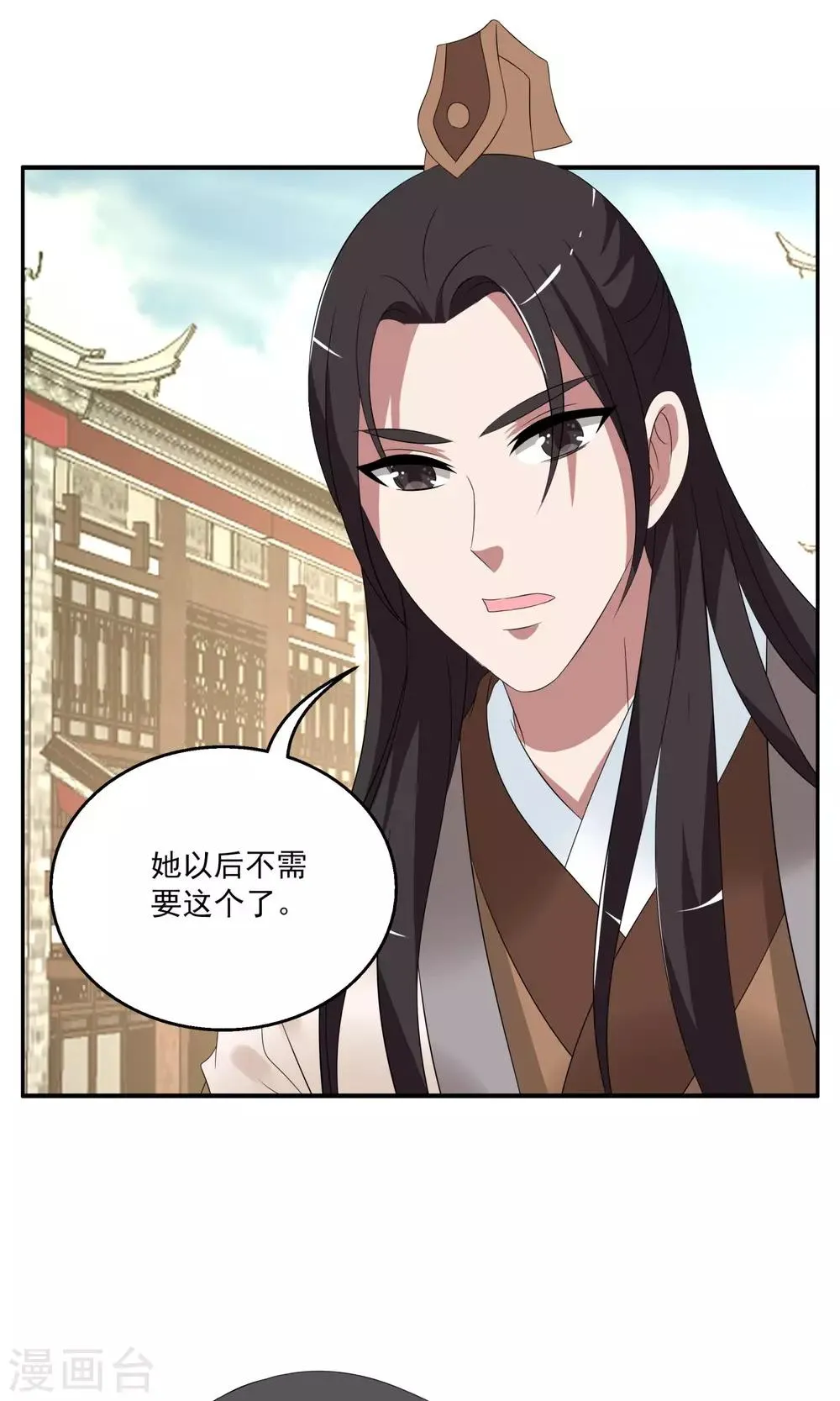 第152话 半妖(2) 第5页