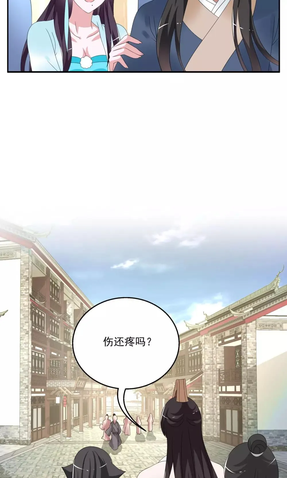 第152话 半妖(2) 第7页