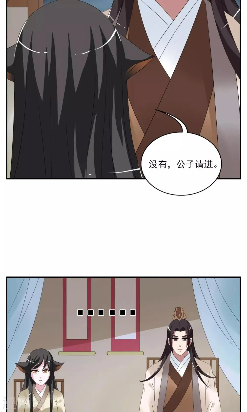 第153话 半妖(3) 第4页