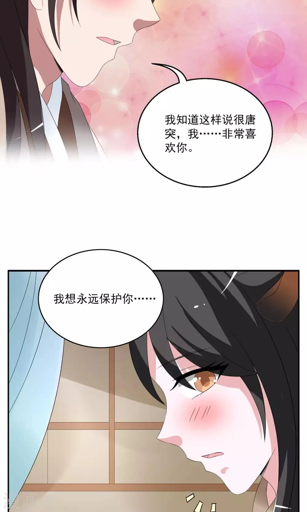 第153话 半妖(3) 第10页