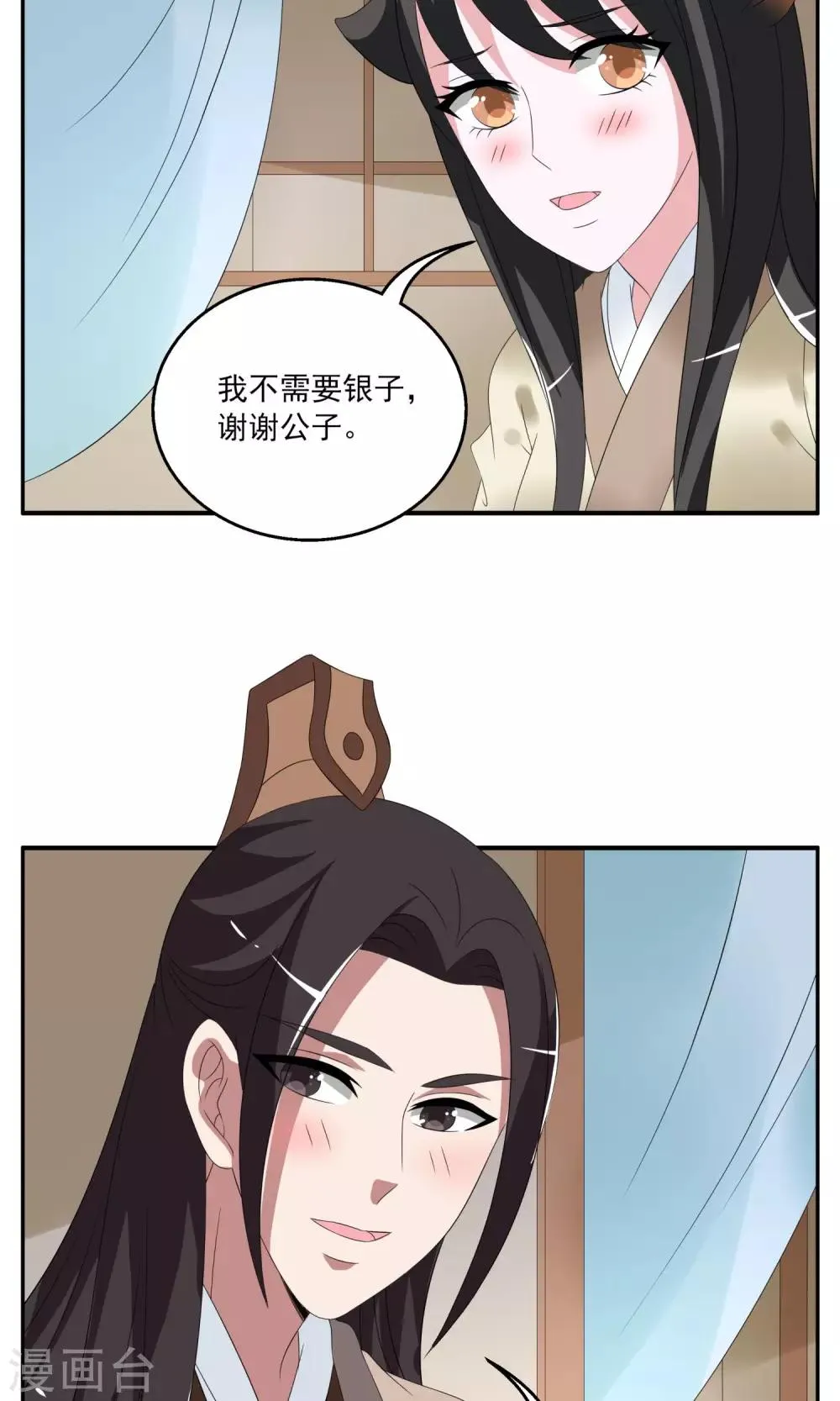 第153话 半妖(3) 第12页
