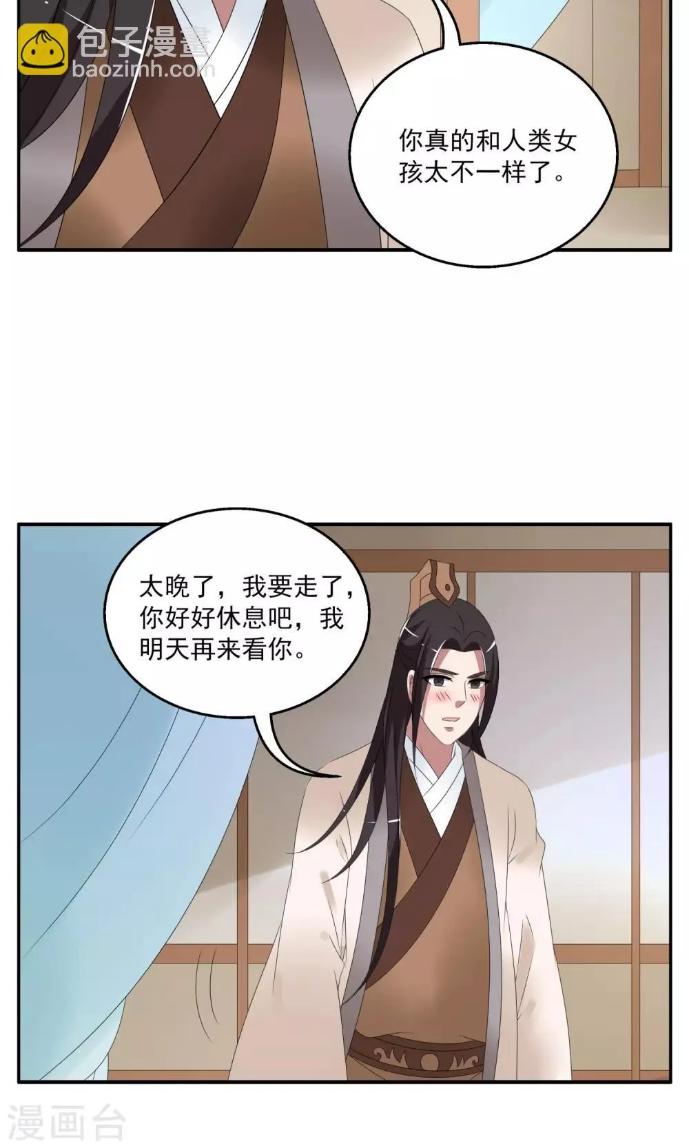 第153话 半妖(3) 第13页