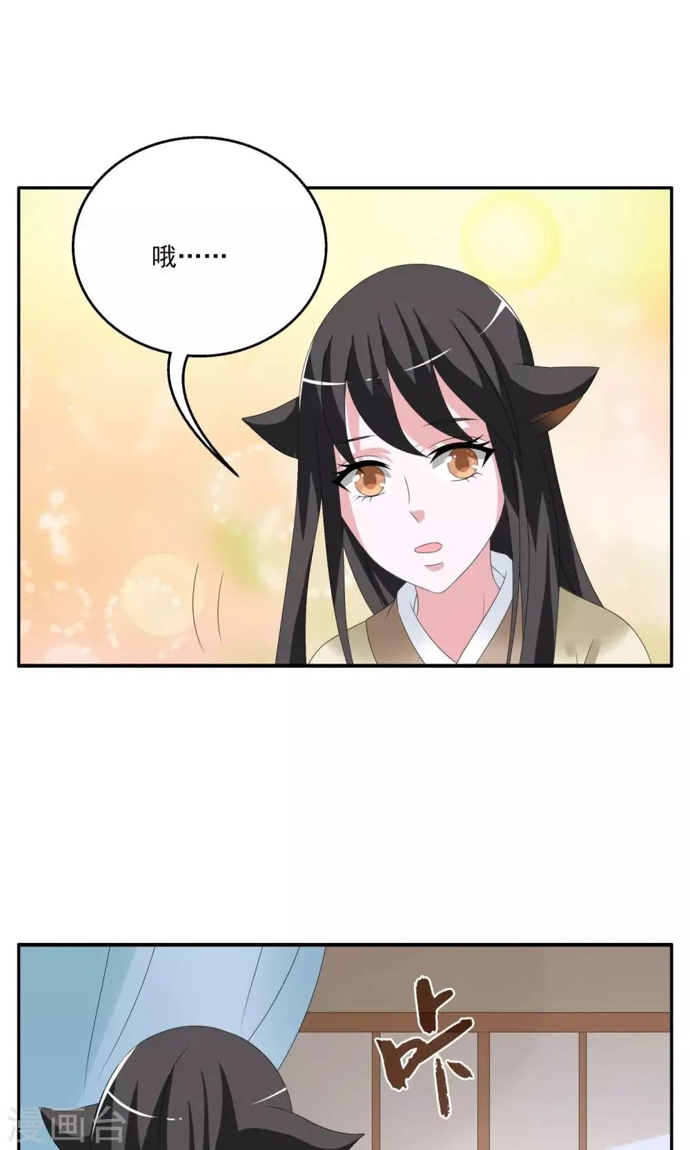 第153话 半妖(3) 第14页
