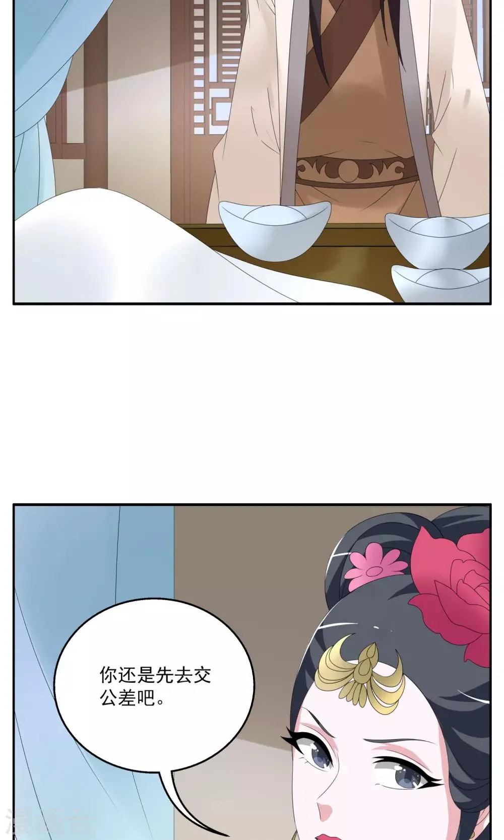 第154话 半妖(4) 第7页
