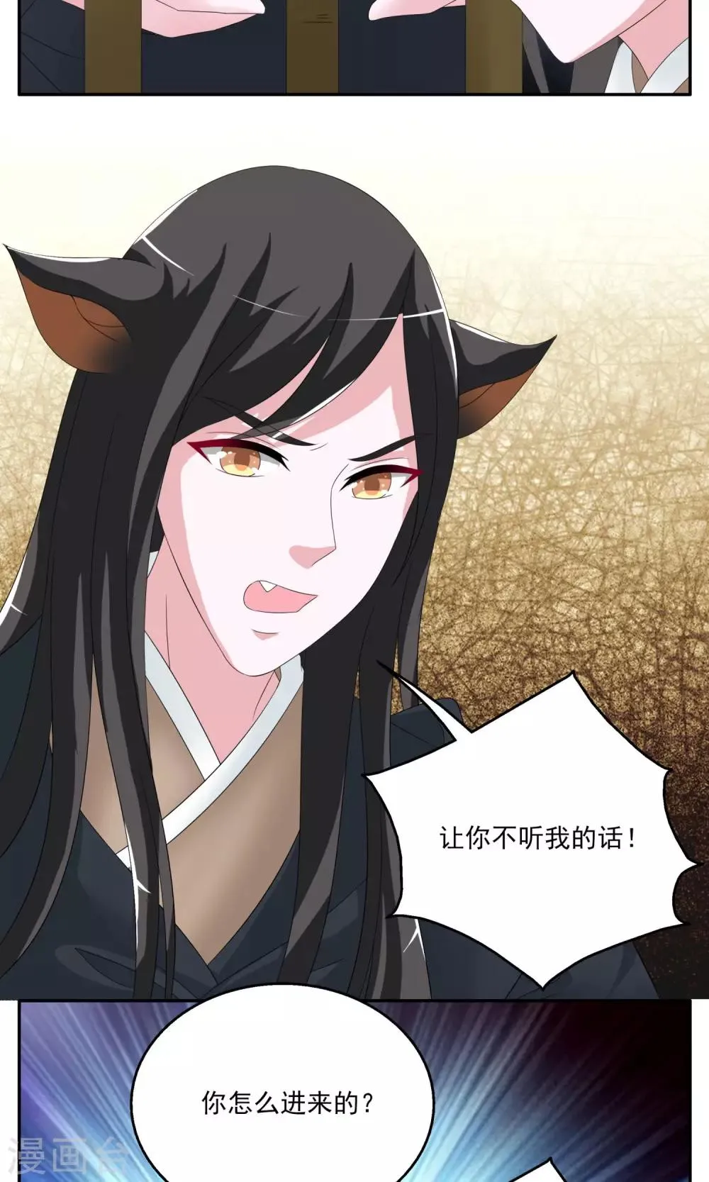 第156话 半妖(6) 第3页