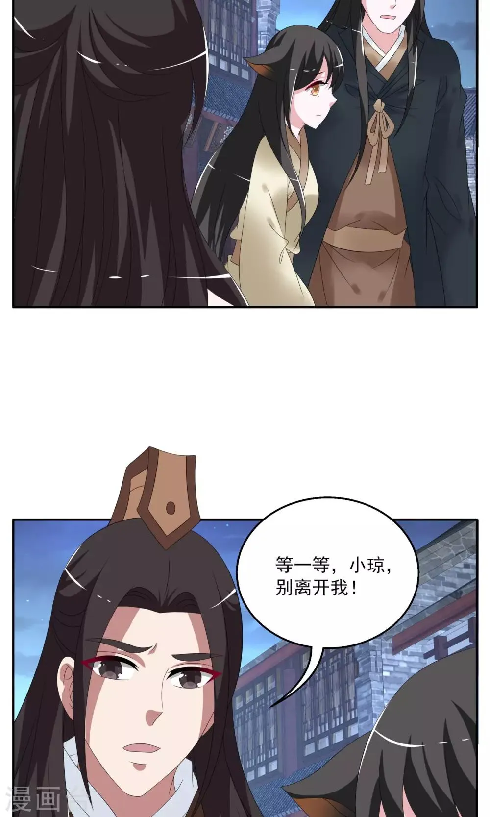 第156话 半妖(6) 第6页