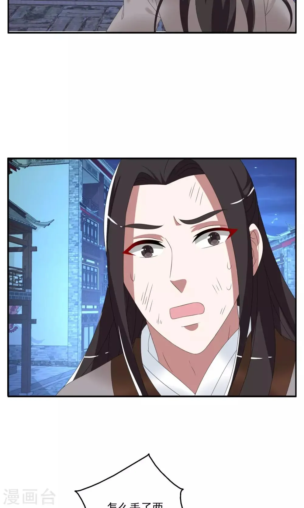 第157话 半妖(7) 第8页