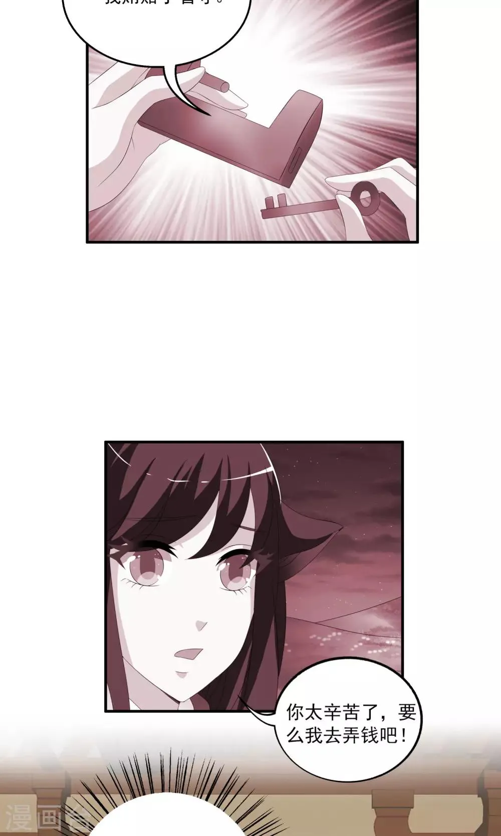 第160话 半妖10 第10页