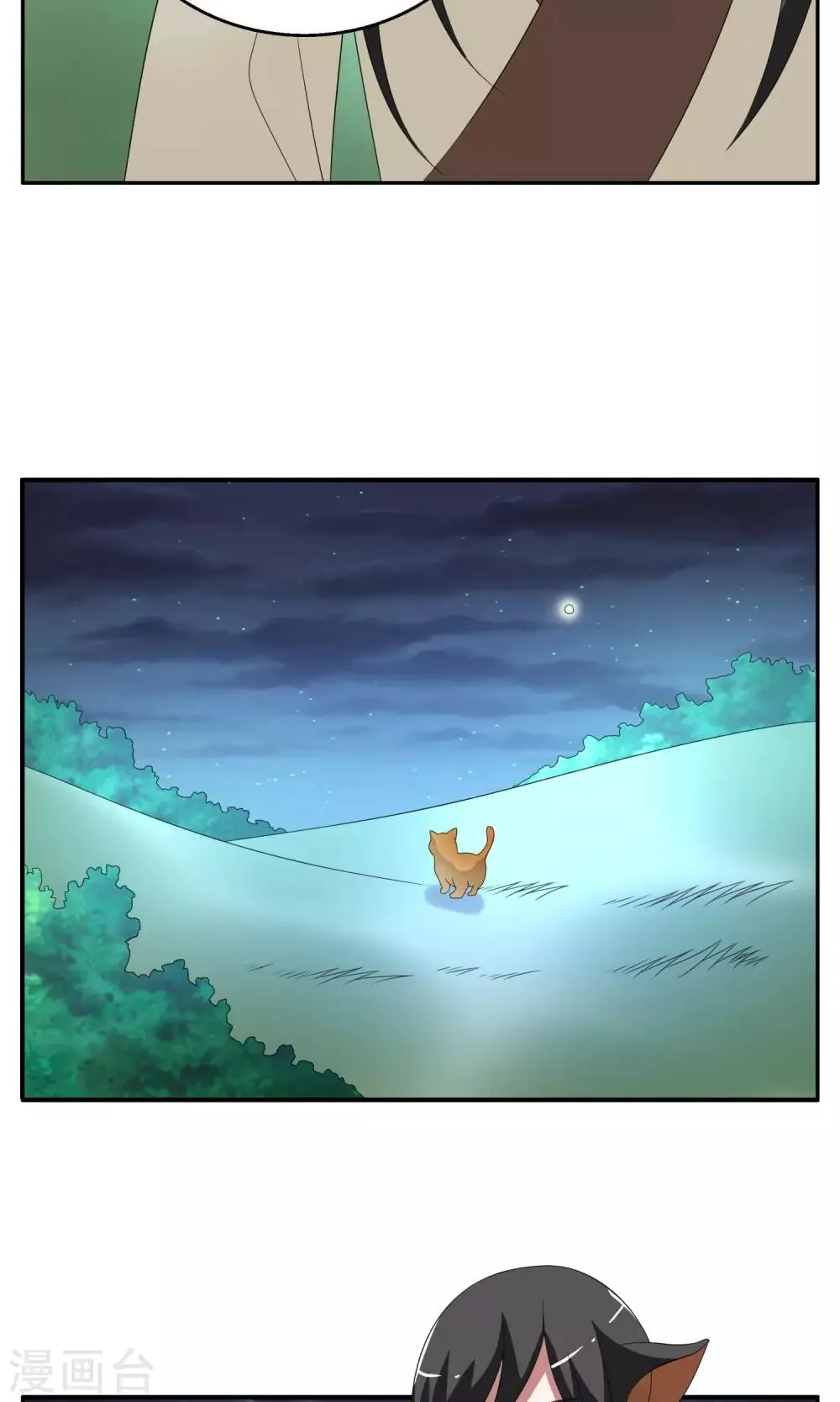 第161话 半妖11 第6页