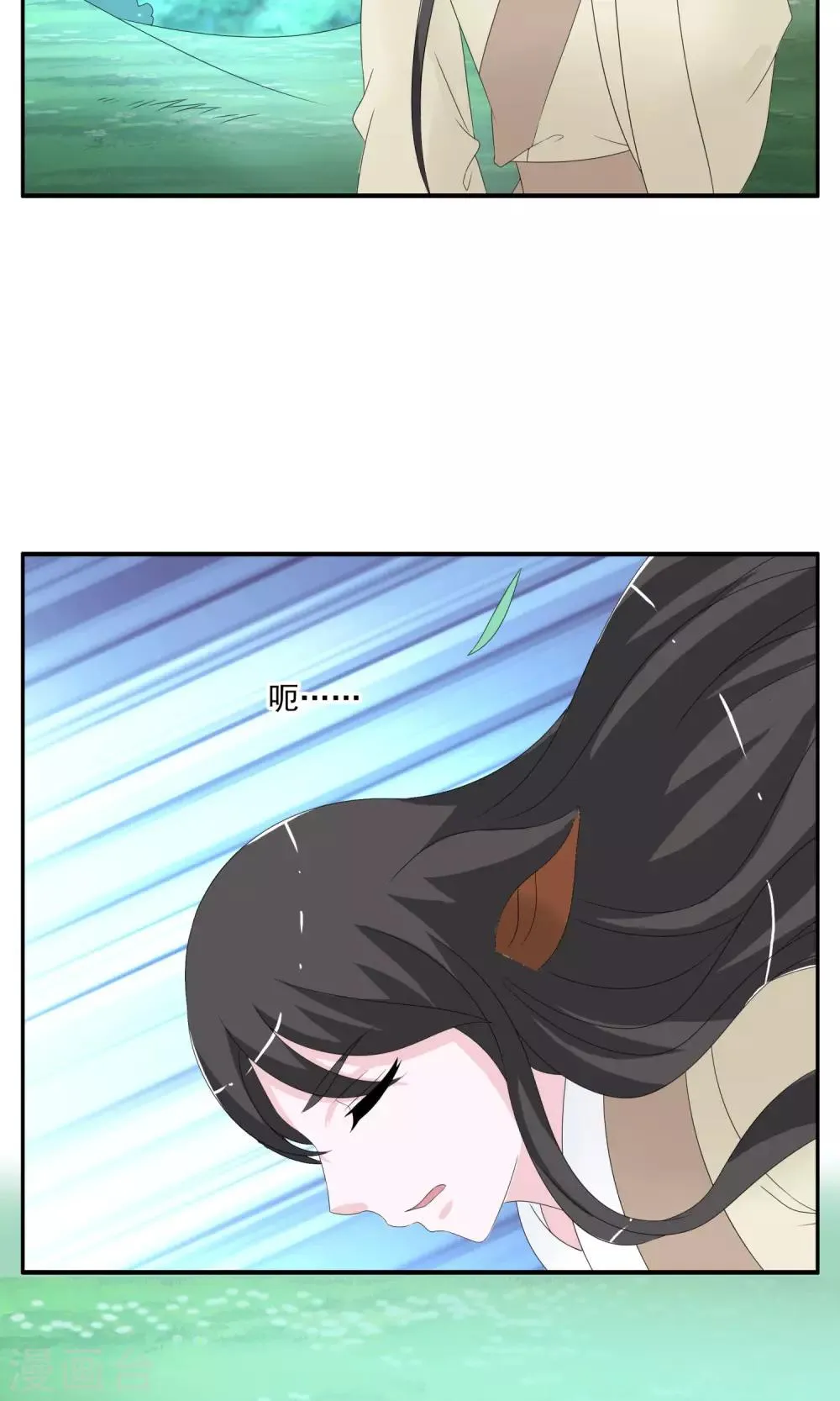 第161话 半妖11 第8页