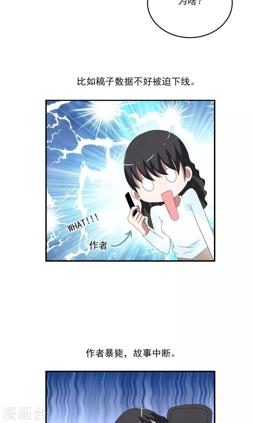 第161话 半妖11 第17页