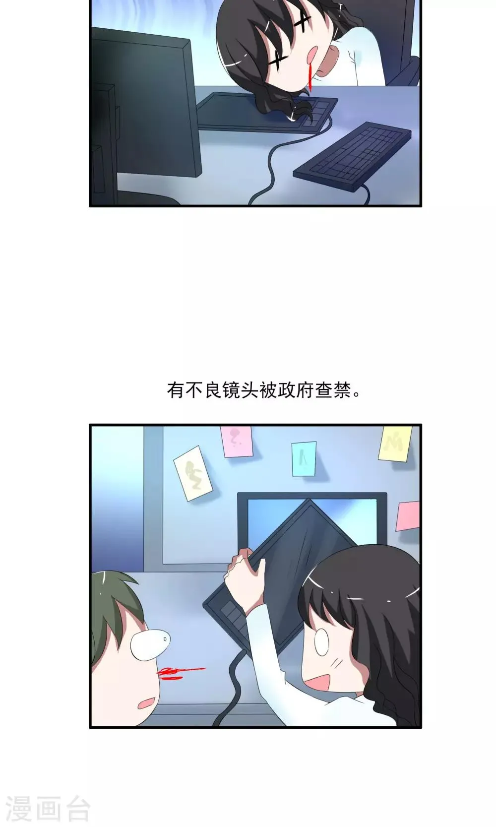第161话 半妖11 第18页